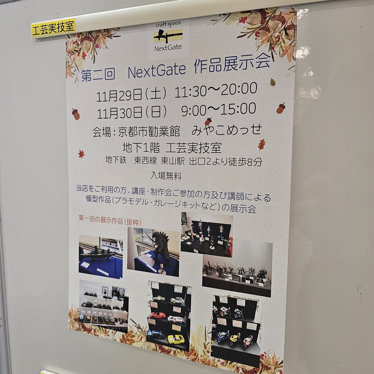 見学してきまして。