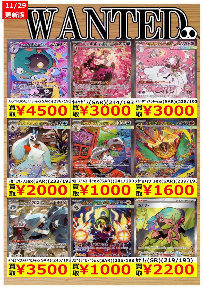 カナリィ、コダック、メガルカリオのトレカセット｜MEGAドリーム