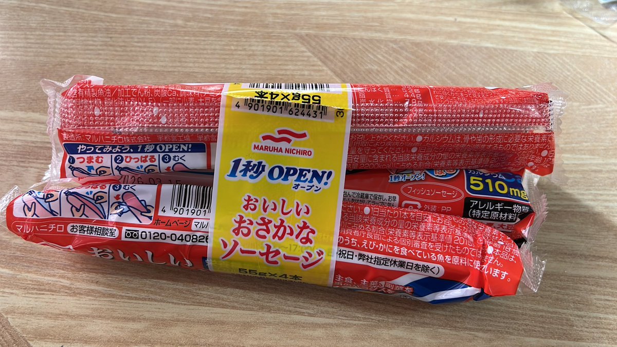 N27108411's tweet photo. おさかなのソーセージ、子供の頃いっぱい食べたかったから今定期的に4本ずつぐらい食べてるんだけど

よく見たら1日一本推奨なのね・・・
ごめん、僕の中のクソガキ。そんな食べちゃダメみたい https://t.co/90SA2SYnZc