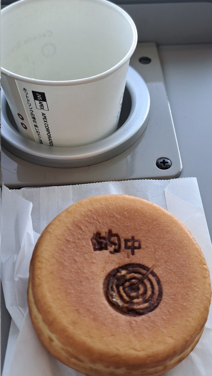 今ペラ坊饅頭、こんな風に変わっちゃったんだ💦 #ボートレース福岡