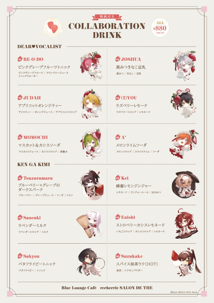 「【recherrie SALON DE THÉ】 •°✻ 𝐓𝐨𝐝𝐚𝐲'」|Rejetインフォのイラスト