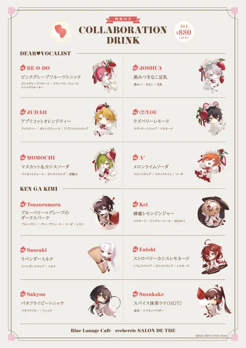 【recherrie SALON DE THÉ】 •°✻ 𝐓𝐨𝐝𝐚𝐲'𝐬 𝐌𝐞𝐧𝐮 ✻°• 本日限定のスペシャルメニューをご用意いたしました。 すべてのメニューに特典コースターをお付けいたします B1Fギャラリーご利用の方も 2Fカフェのご利用が可能となっております。 ぜひご利用くださいませ