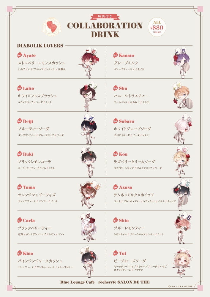 「【recherrie SALON DE THÉ】 •°✻ 𝐓𝐨𝐝𝐚𝐲'」|Rejetインフォのイラスト