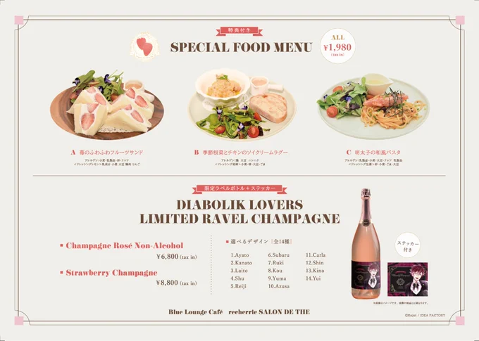 【recherrie SALON DE THÉ】 •°✻ 𝐓𝐨𝐝𝐚𝐲'𝐬 𝐌𝐞𝐧𝐮 ✻°• 本日限定のスペシャルメニューをご用意いたしました。 すべてのメニューに特典コースターをお付けいたします B1Fギャラリーご利用の方も 2Fカフェのご利用が可能となっております。 ぜひご利用くださいませ