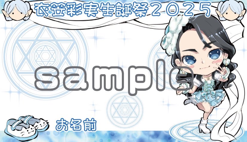 🎧お知らせ🎧 #NMB48 劇場ロビー内に #衣笠彩実 さんの生誕メッセージ