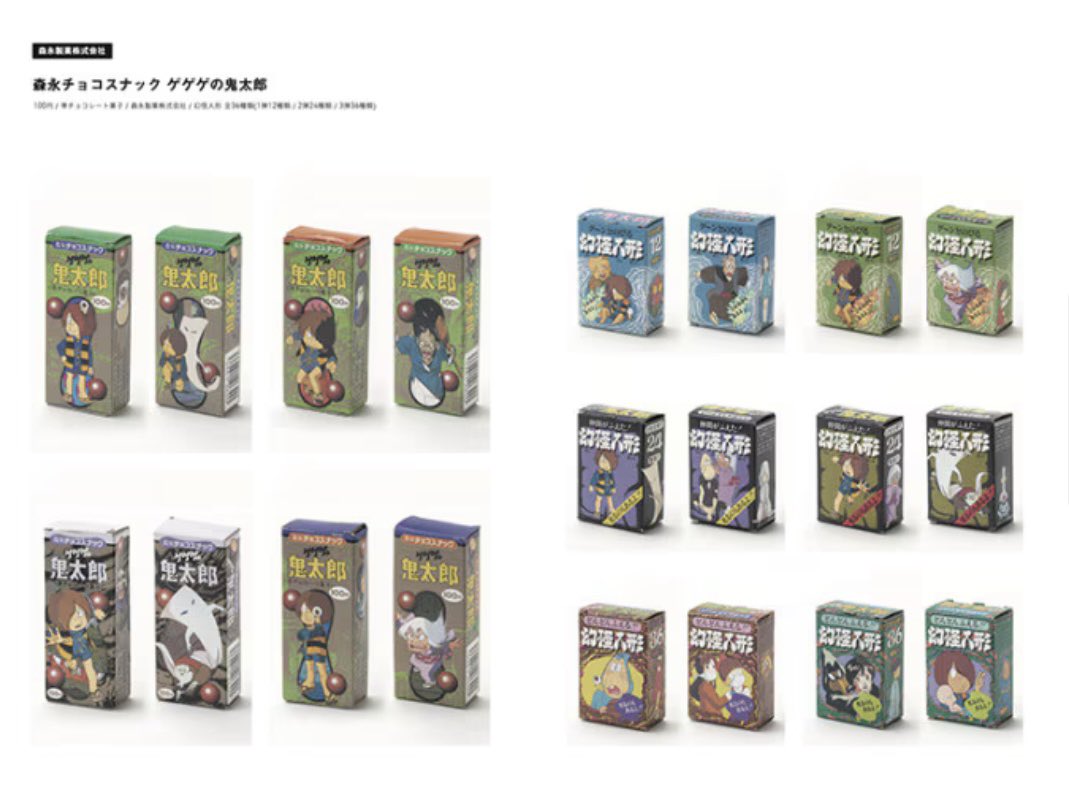 駄玩具書房『DRAGON JANKEN CLUBの謎』『最新版ゲゲゲの駄玩具図鑑80's食品パッケージ編』ミクロ館でも販売開始したよ★パチドラゴンボールZの浪漫とゲゲゲの鬼太郎 駄知識を超アップするチャンスやで～☆ミクロKIDSはお見逃しなく★☆  order.mandarake.co.jp/order/detailPa… order.mandarake.co.jp/order/detailPa…