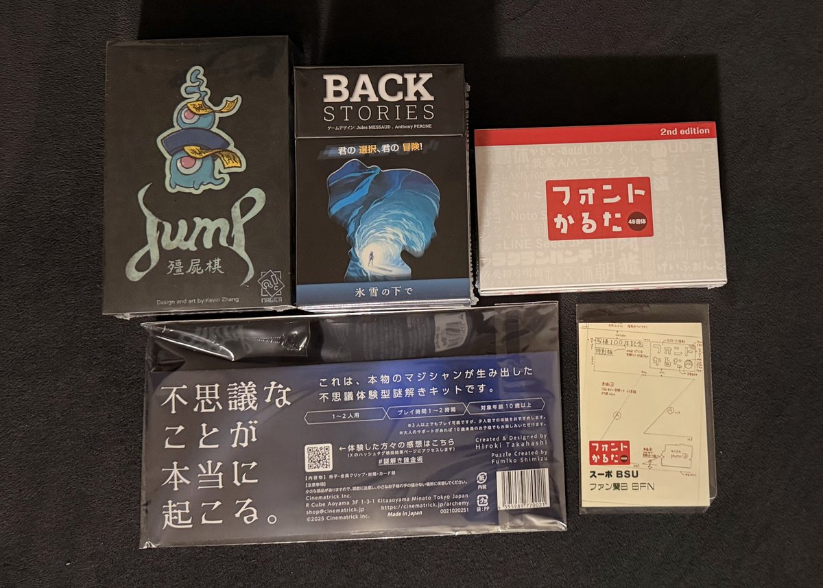 1週間経ちましたが、改めてゲムマの戦利品報告！！
1枚目が両日分+自作品、2枚目が初日購入分、3枚目が2日目分です！

遊んだ報告もぼちぼち上げていきます！！

#ゲムマ2025秋 #ゲームマーケット2025秋