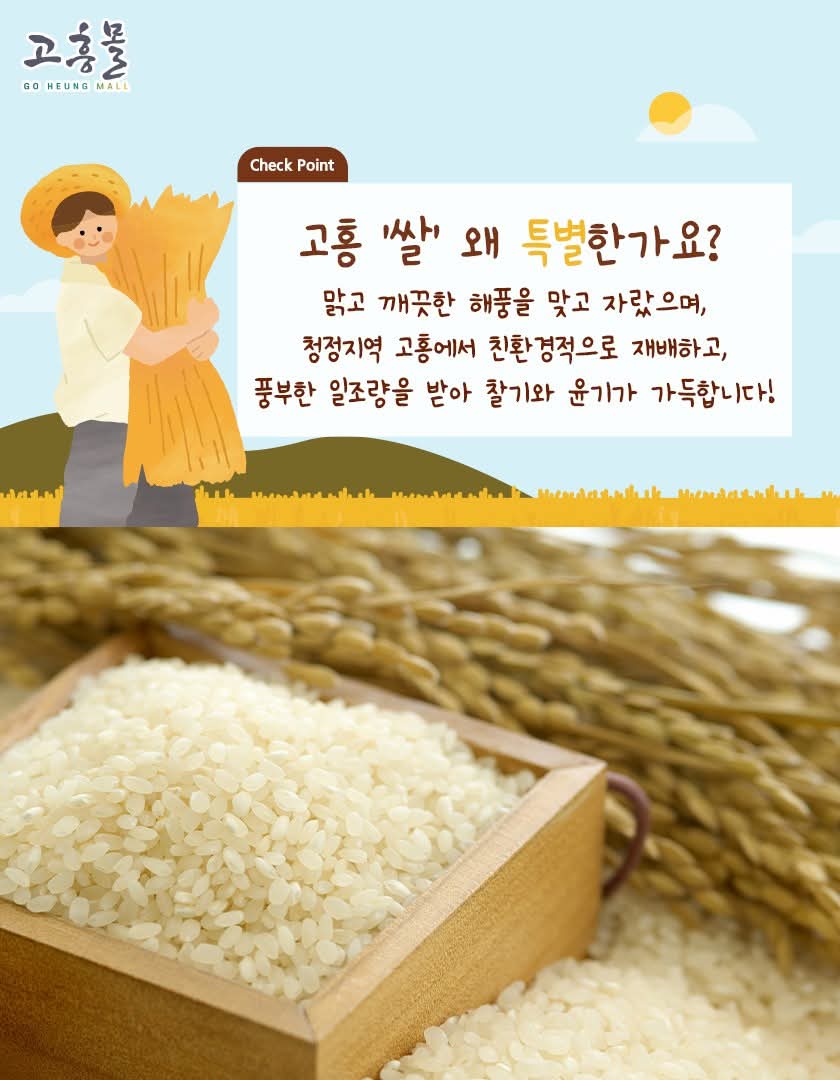 yangmiso360352's tweet photo. repsted from@goheung_mall#고흥몰 고흥 쌀 #밥짓기🍚
고흥의 깨끗한 해풍과 땅의 영양을 머금고 자란 고흥 쌀🌾✨

🌟 고흥 ‘쌀’ 왜 특별한가요?
맑고 깨끗한 해풍을 맞고 자랐으며🍃
청정지역 고흥에서 친환경적으로 재배하고,
☀️ 풍부한 일조량을 받아 찰기와 윤기가 가득합니다! https://t.co/cx8yBhcRaY