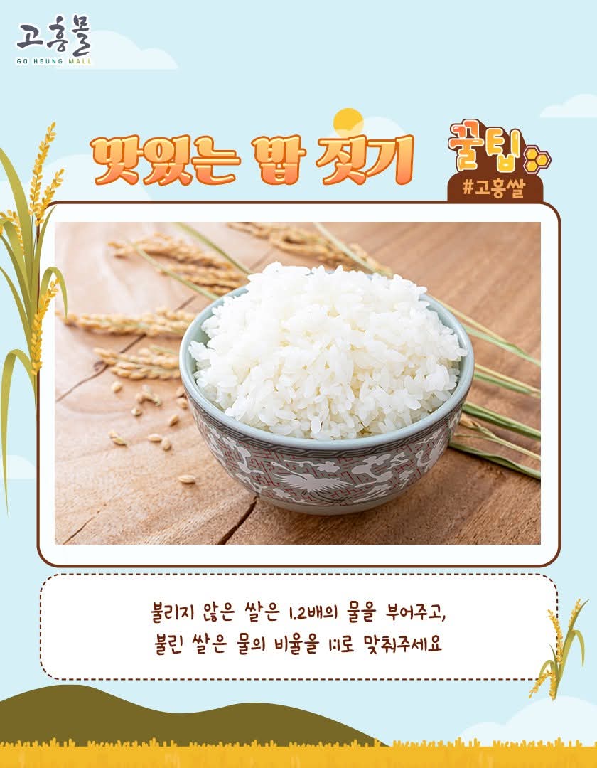 yangmiso360352's tweet photo. repsted from@goheung_mall#고흥몰 고흥 쌀 #밥짓기🍚
고흥의 깨끗한 해풍과 땅의 영양을 머금고 자란 고흥 쌀🌾✨

🌟 고흥 ‘쌀’ 왜 특별한가요?
맑고 깨끗한 해풍을 맞고 자랐으며🍃
청정지역 고흥에서 친환경적으로 재배하고,
☀️ 풍부한 일조량을 받아 찰기와 윤기가 가득합니다! https://t.co/cx8yBhcRaY