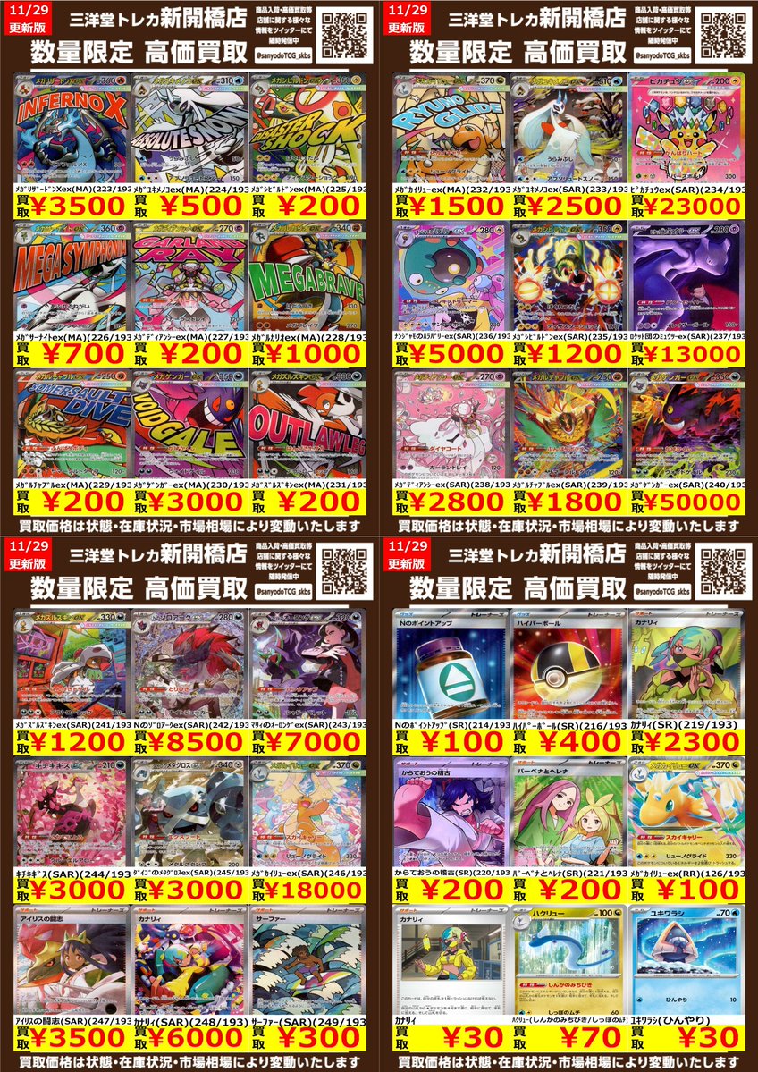 メガドリームex MAまとめ売り ポケモンカードメガドリームex MAまとめ売り MEGAドリームex-BOX【抽選