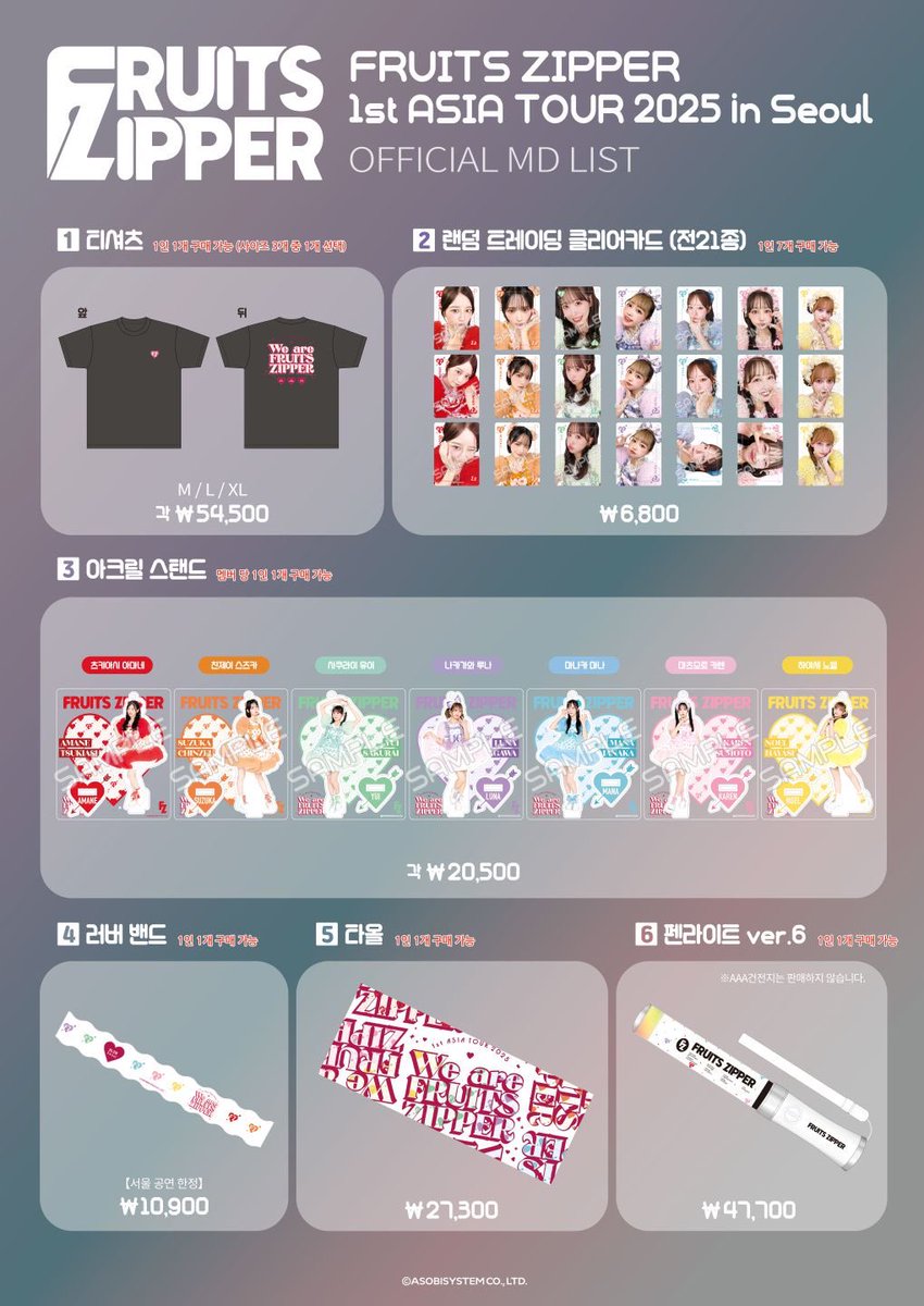 FRUITS ZIPPER サイン入りグッズ 2025年 年会費コース限定】サイン入りグッズプレゼント実施決定！応募受付