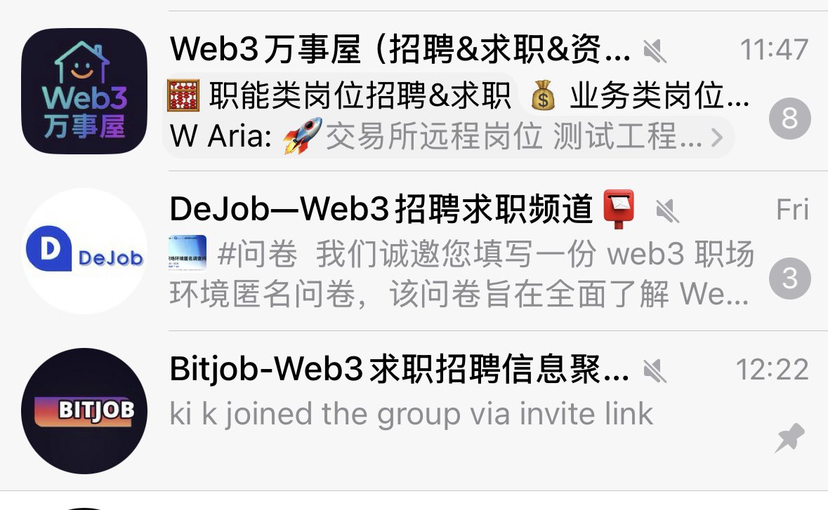 这个世界就是一个巨大的信息差… 发了两篇web3找工作的帖子流量高成啥样了🥸

很多人来问我能不能干、怎么找岗位、自己适不适合…我只想说想一千遍不如直接动手写简历➕海投！

我分享一些自己找web3的工作经常用到的渠道：

1️⃣ 国内渠道

👉Boss