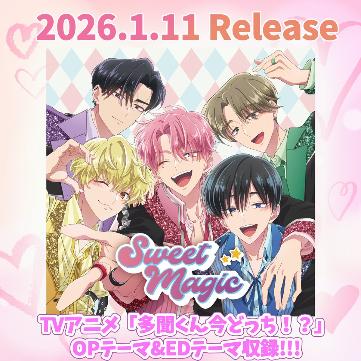 TVアニメ「多聞くん今どっち！？」公式 (@Tamon_anime) / Posts / X