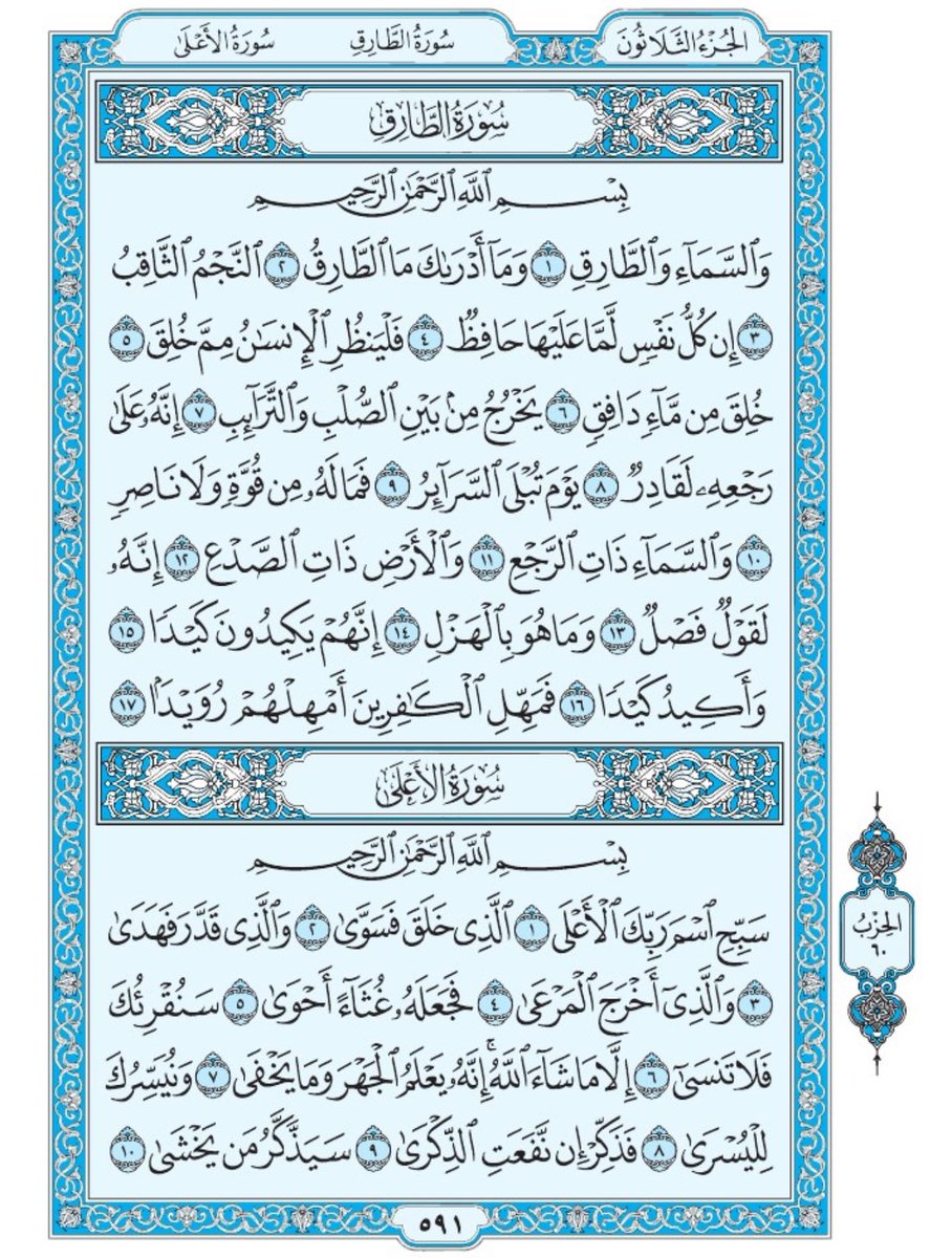 ile2iie's tweet image. الورد اليومي ما تاخذ منك دقيقه 🌿