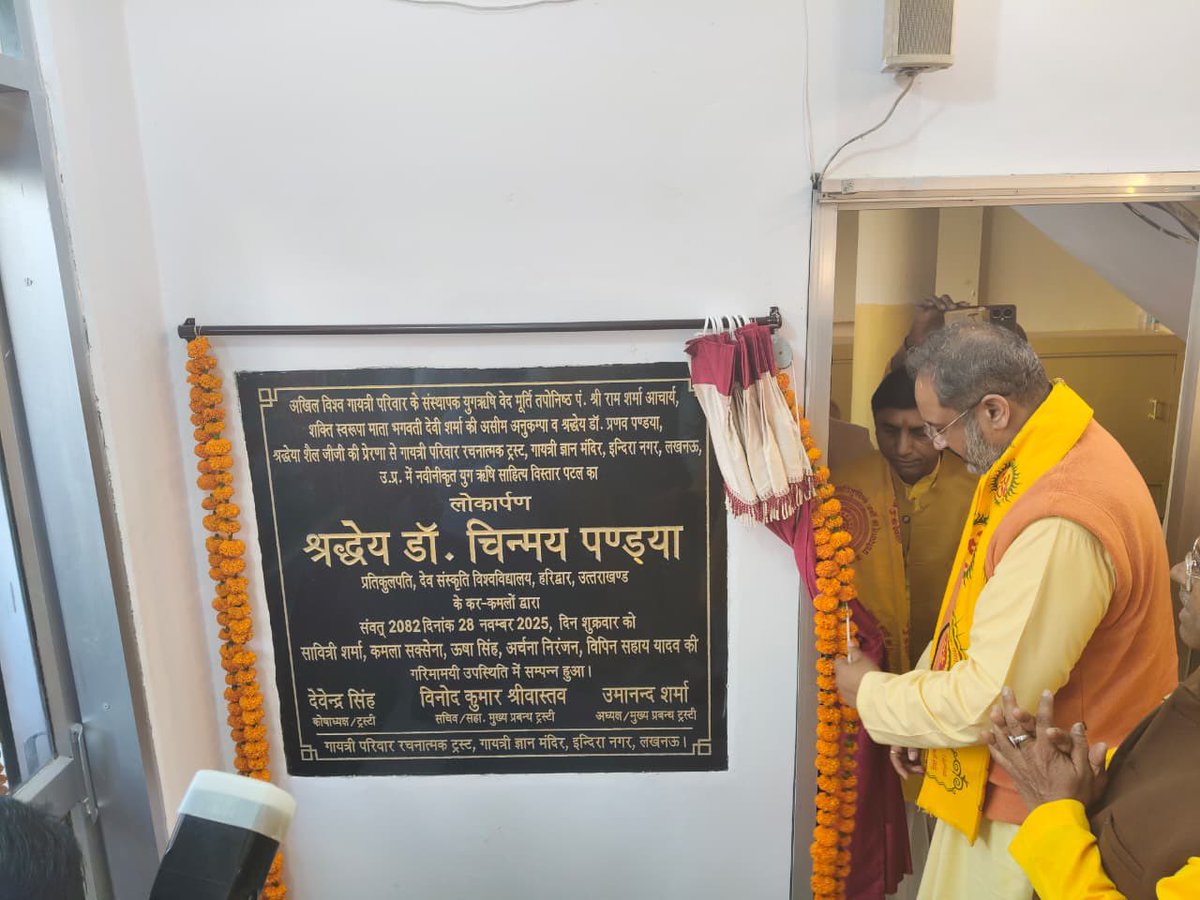 awgpofficial's tweet photo. 🪻 लखनऊ में पूज्य गुरुदेव साहित्य कक्ष का लोकार्पण एवं डॉ. चिन्मय पण्ड्या जी का प्रेरक संदेश 🪻
#Lucknow #GurudevLiterature #GayatriGyanMandir #YugNirman #PrernaSatra #SahityaLokarpan #IndiraNagar #ShriramSharmaAcharya #Matashree #SpiritualAwakening #awgpofficial #awgp https://t.co/gSdXtt8v60