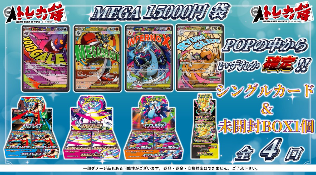 トレカ侍通販店 #ポケモンカード #Pokémon 【トレカ侍通販店/販売情報