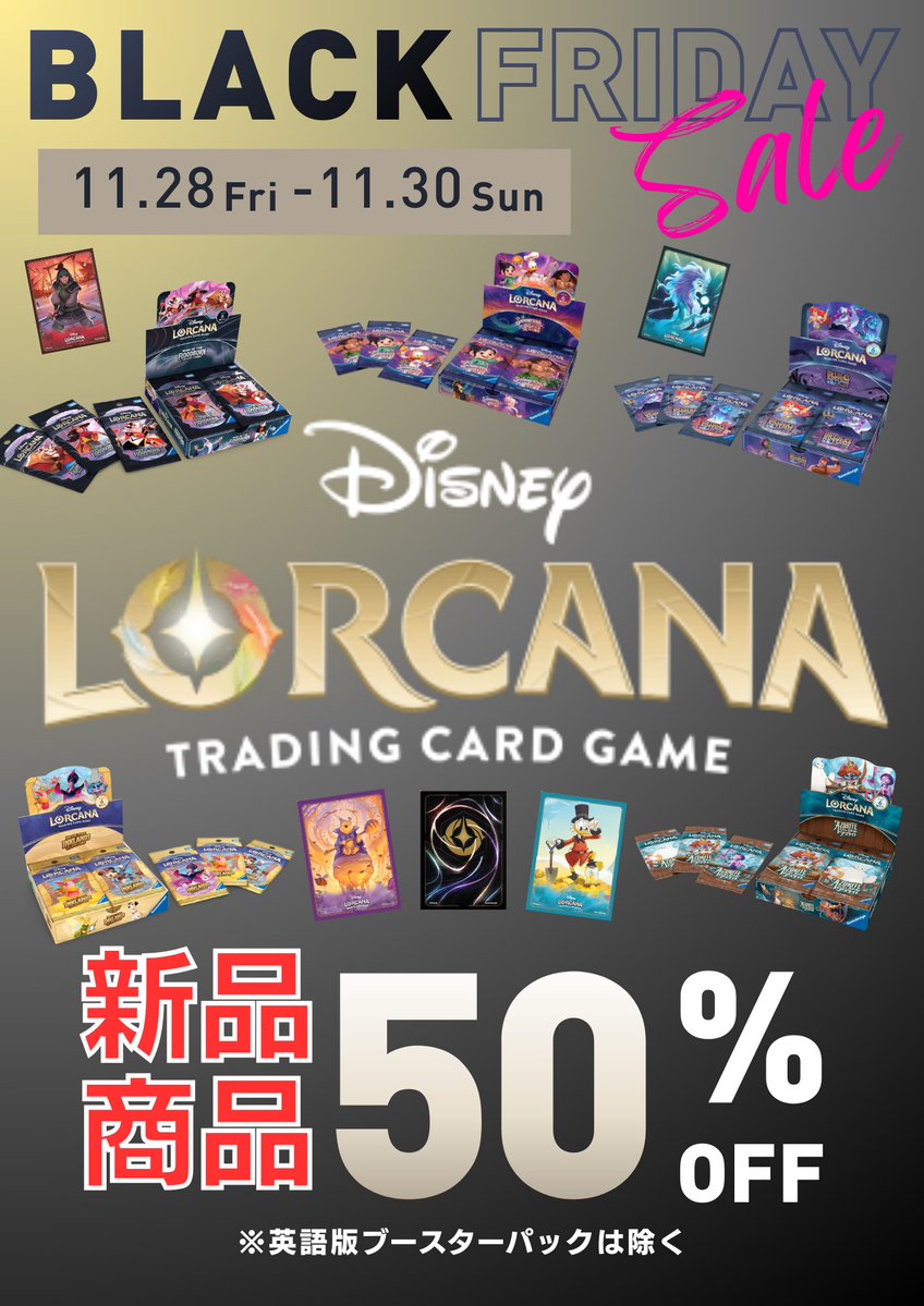 WiZ20201205's tweet image. ブラックフライデーセール開催中🎉🎉

ロルカナ全品50%オフしてます‼️

 #WiZ