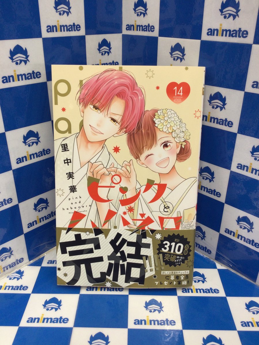 里中実華⚔️ピンクとハバネロ14巻発売中 (@mikasatonaka) / Posts / X