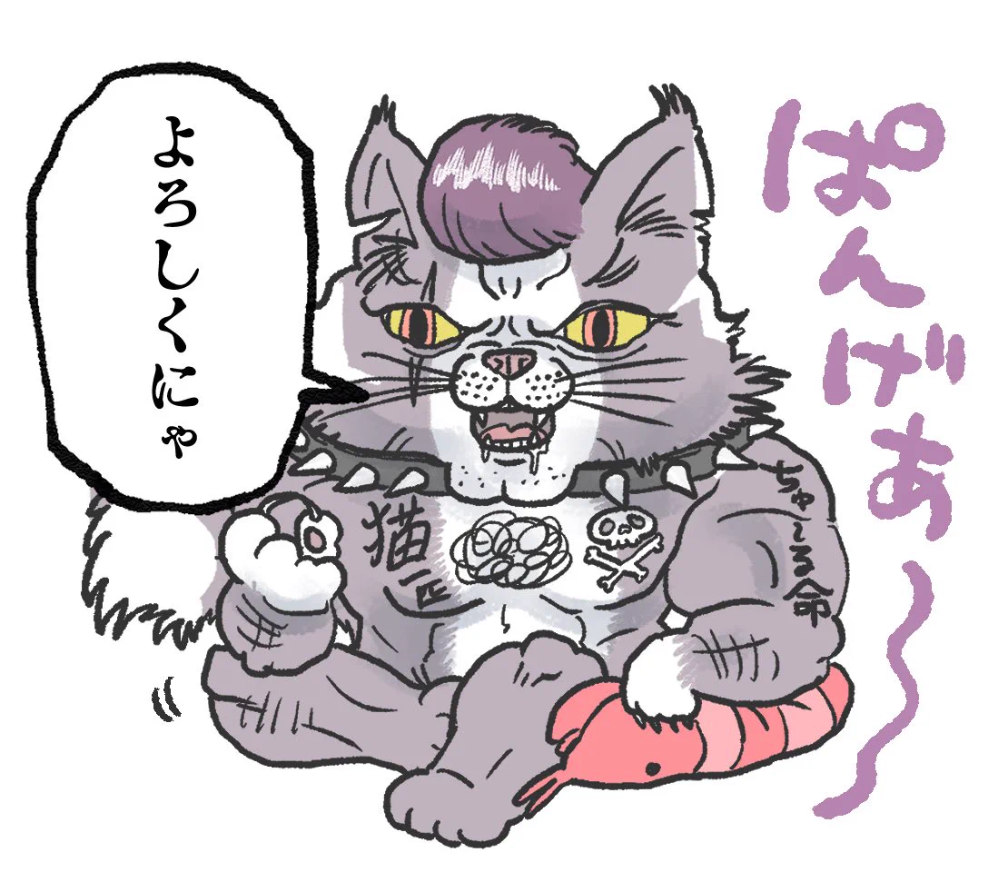 やじま@ねこおじ7・8巻発売中🐱 on X: 