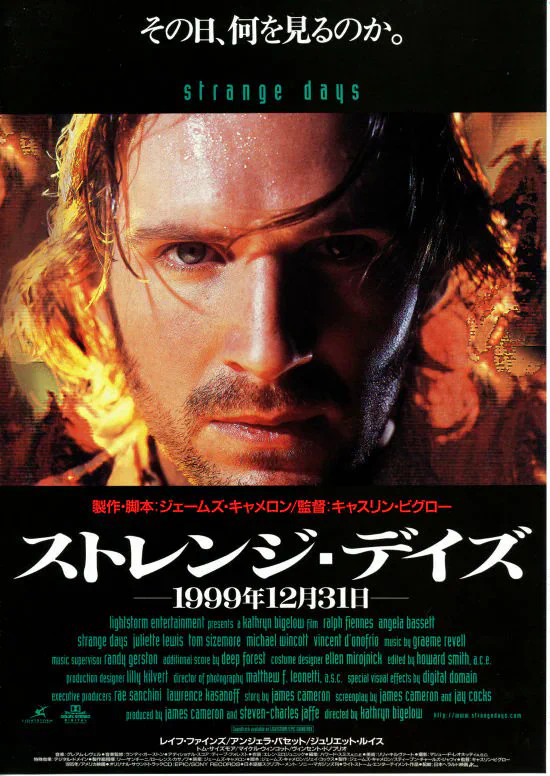 DVD ストレンジ・デイズ 製作ジェームズ・キャメロン／監督キャスリン・ビグロー Takeman on X: 