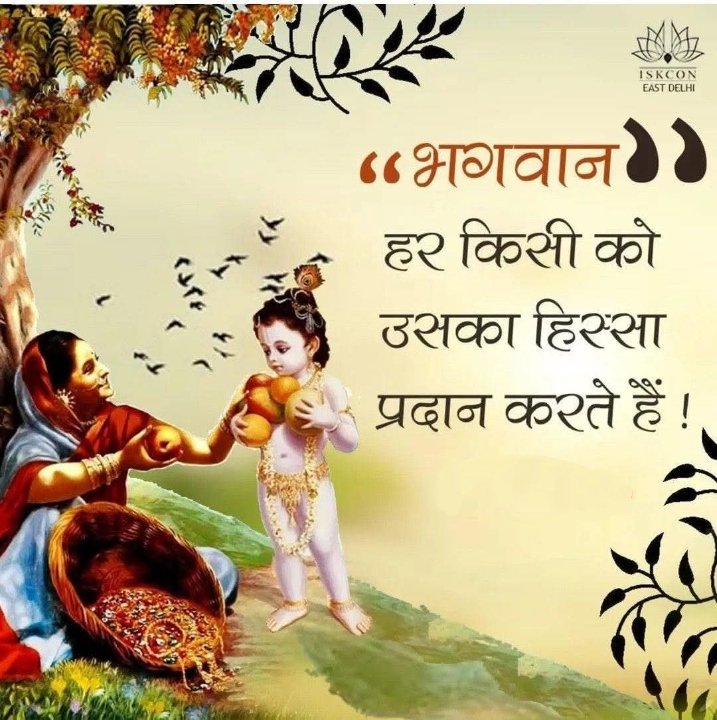 vishwachou901's tweet image. निस्वार्थ भाव से किया गया दान कभी व्यर्थ नहीं जाता...
। भगवान हर किसी को उसका हिस्सा और उससे भी कहीं अधिक प्रदान करते हैं।।🙏