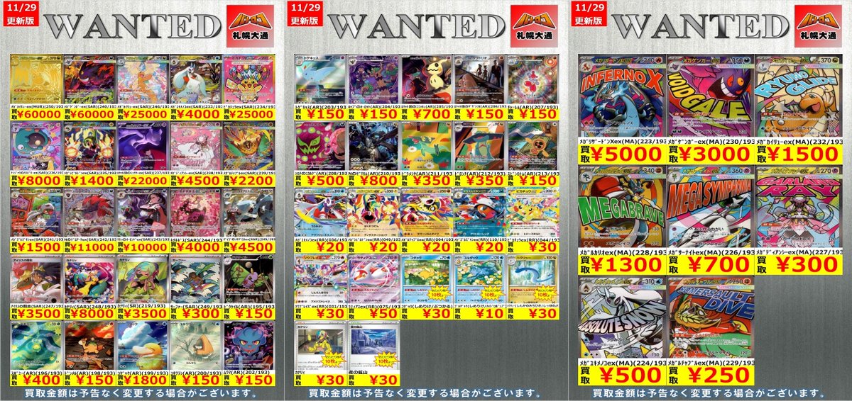 ポケカ 新弾高価買取情報】 ﾒｶﾞｶｲﾘｭｰex(MUR)(250/193) ￥60,000