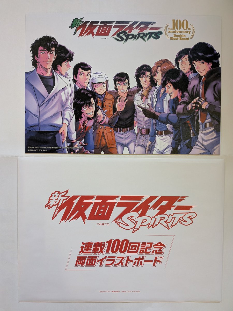 自慢のライダーコレクション選手権 抽プレで当たった「新 仮面ライダー