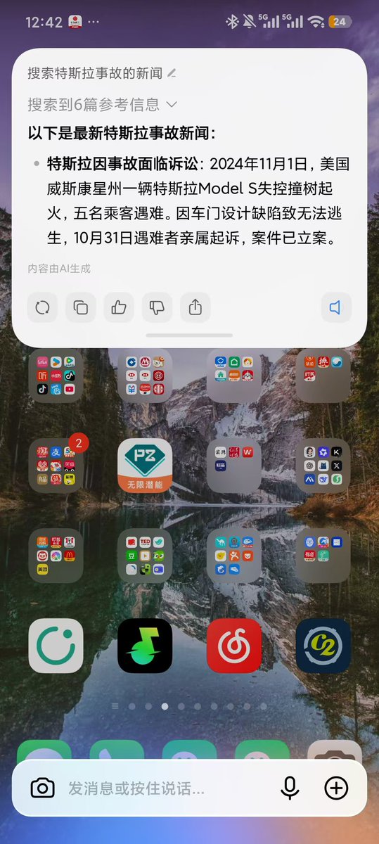 bianmofei's tweet image. 小米是真 AI 公司 😄😄😄