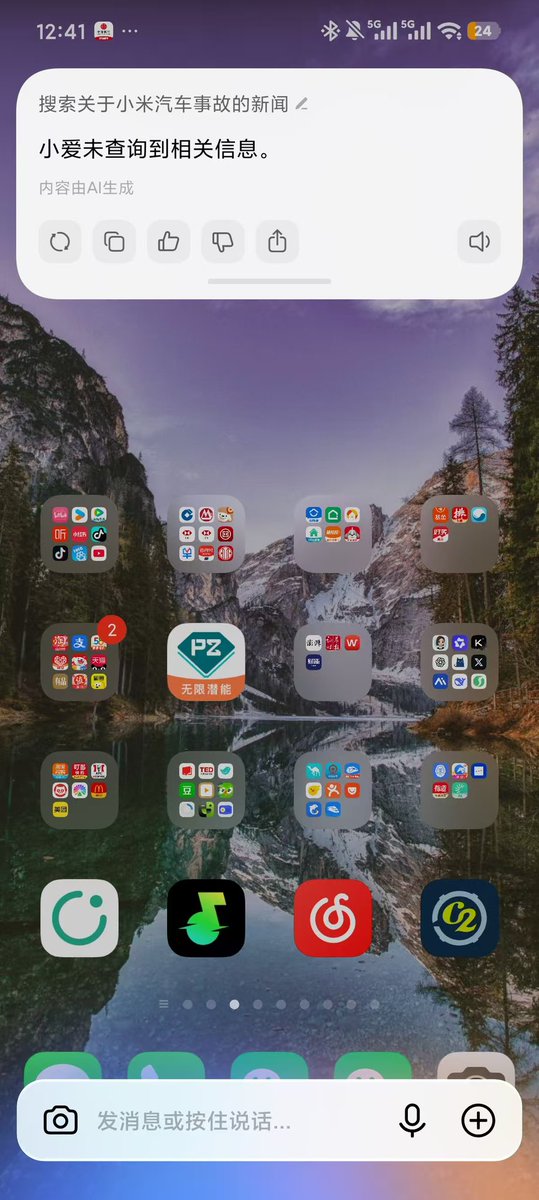 bianmofei's tweet image. 小米是真 AI 公司 😄😄😄