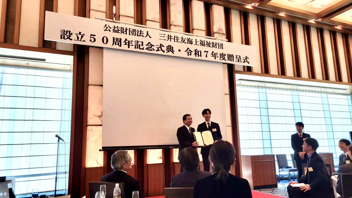 公益財団法人三井住友海上福祉財団設立50周年記念特別賞（交通事故・各種災害の防止等分野）を受賞しました。
工学、医学などの研究が多い中で、教育の分野でこのような賞をいただけて大変光栄に思います。

#交通安全教育
#社会の創り手 
#主権者教育
#地域連携
#三井住友福祉財団