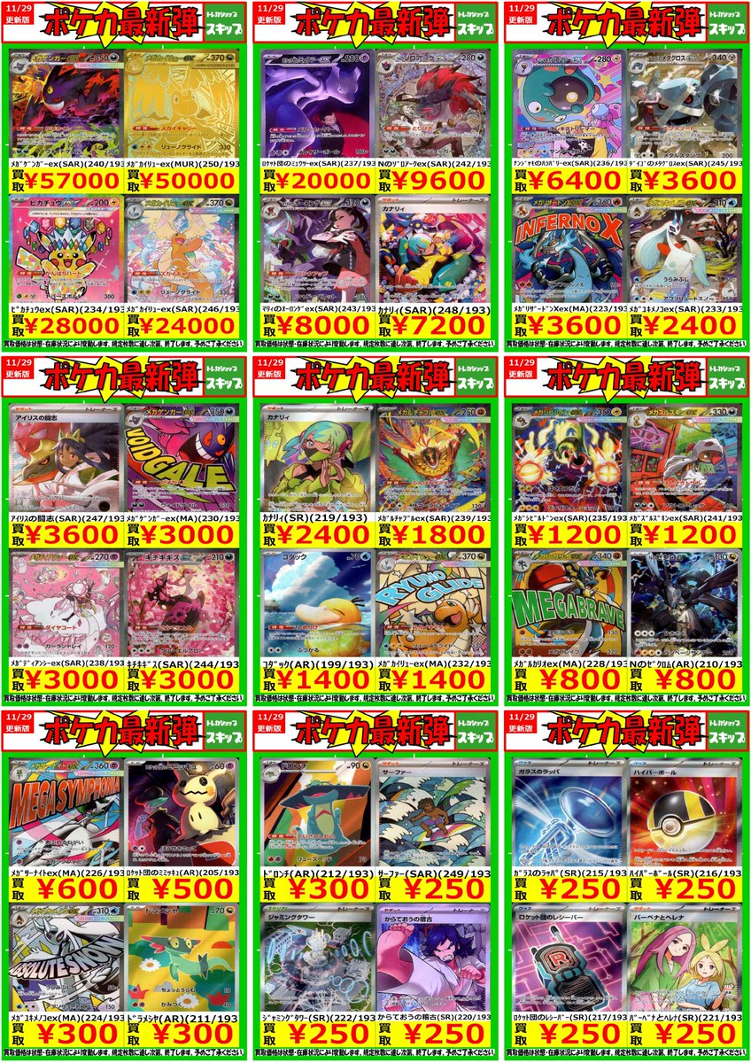 ポケカまとめ売り 🟢#ポケカ 新弾買取WANTED🟢 #ポケモンカード #スキップのポケカ
