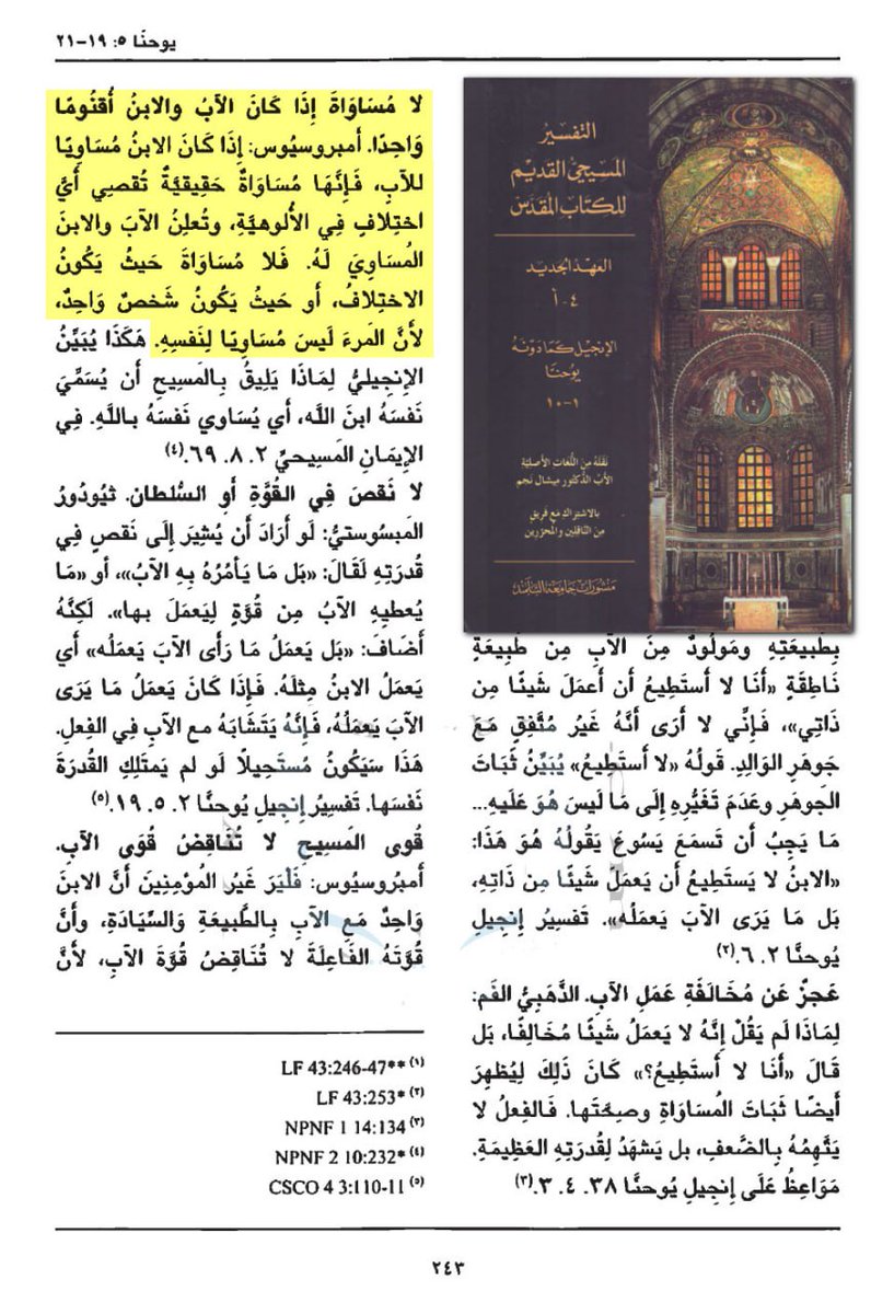 لا مساواة حيث يكون الإختلاق أو حيث يكون شخص واحد لأن المرء ليس مساويا لنفسه .
الدكتور ميشال نجم 
#محمود_داوود #معاذ_عليان #الكنيسة