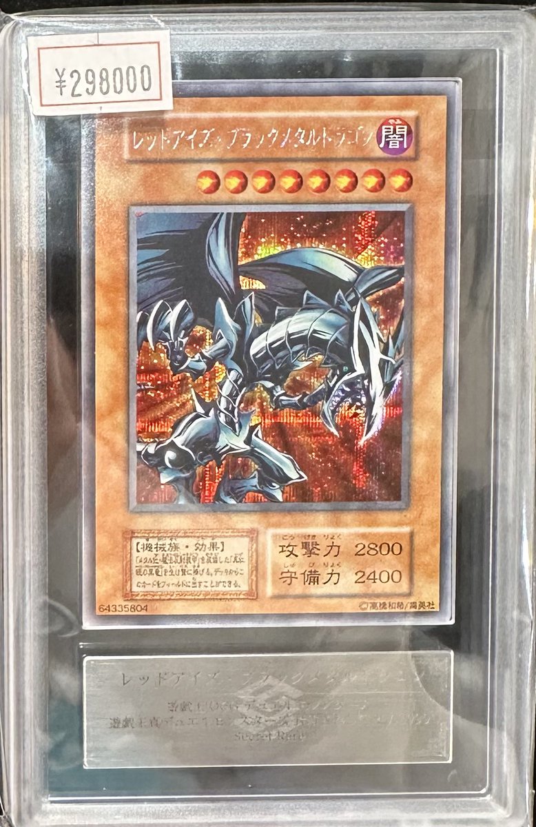 VALUABLE CARD TOKYO 4F💎商品紹介📢】 ／ 🟥【ARS10】レッドアイズ