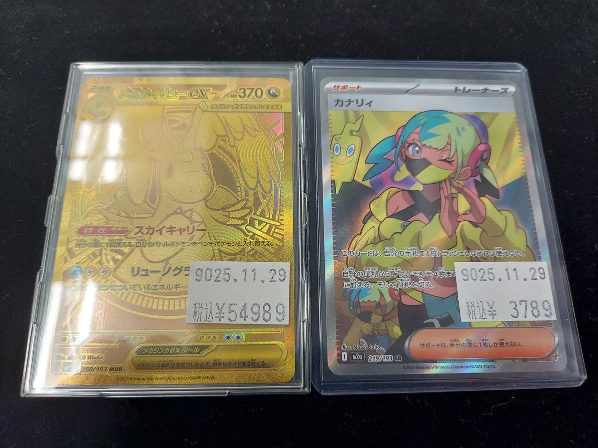 ポケモンカード МEGAドリームex SAR カナリィ ポケカ「カナリィ