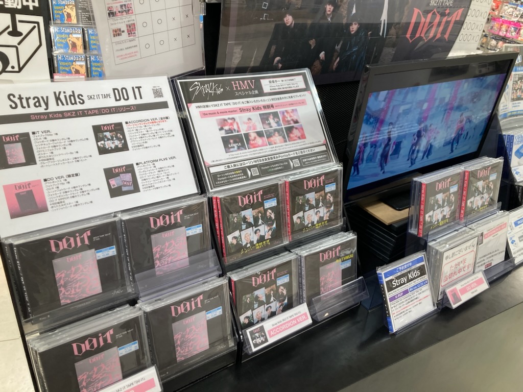 StrayKids】 SKZ IT TAPE『DO IT』販売中💫 🩷＠ Loppi・HMV限定特典