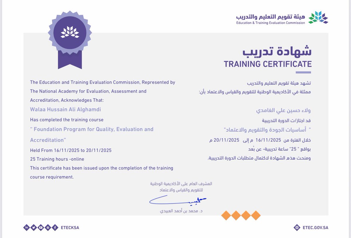 د.ولاء بنت حسين | Dr. Walaa tweet media