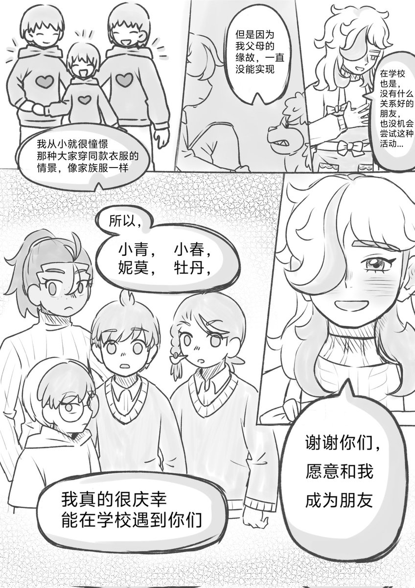 qmy2756's tweet photo. ポケモンSV
中国语注意
帕底亚组cb向
只是想看小青小春同框，就当是我流平行世界观吧（） https://t.co/3mdI4fmYnh