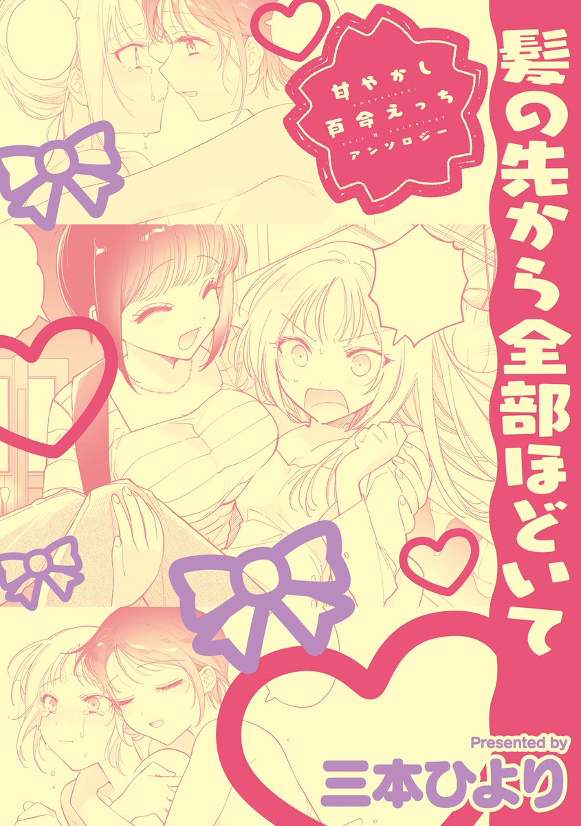 三本ひより tweet media