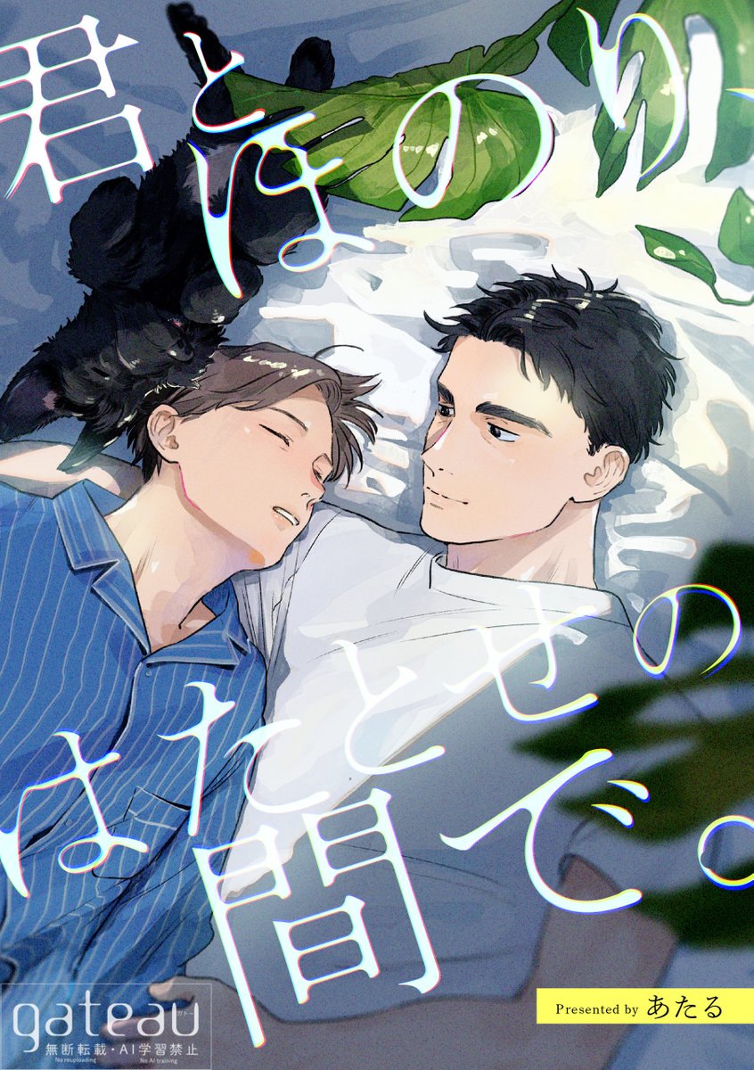 ひげまろ@WEBコミ同人祭 LL い4 (@morihige7) / Posts / X