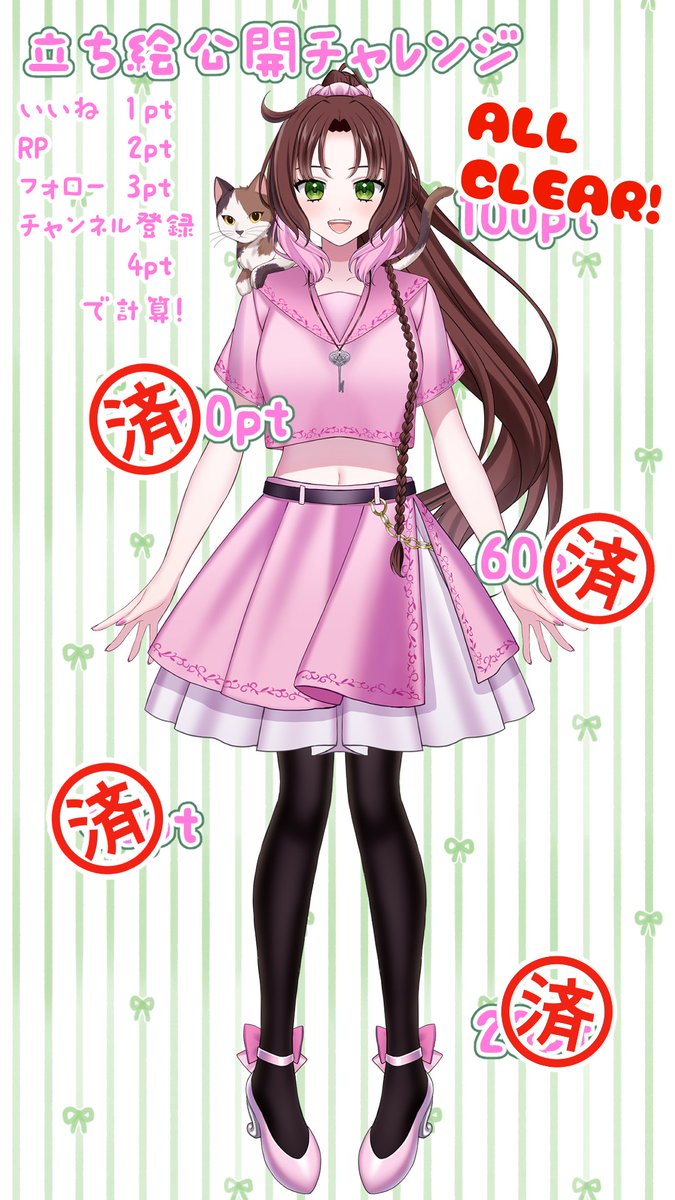 合計100pt達成！

新立ち絵はこちらになります✨
新モデルのお披露目日はまた後日決定して告知しますので、乞うご期待！

動く新しい私をお楽しみに🐈🗝
#立ち絵公開チャレンジ達成 
#Vtuber推し探しにどうぞ