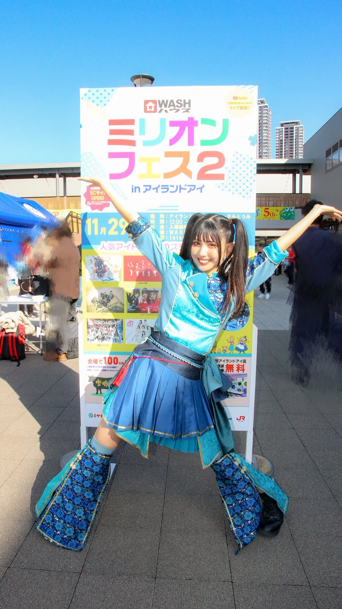 11/29 いい肉の日！ ミリオンフェス2inアイランドアイ スマート