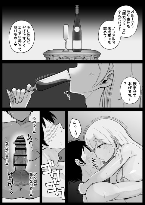 財閥JKの土下座フェラ 