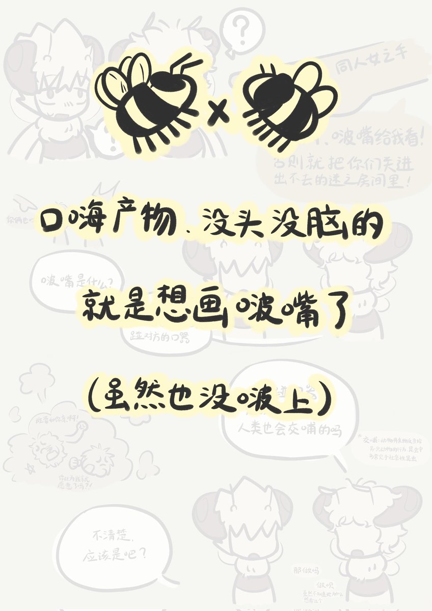 qmy2756's tweet photo. 蜜蝇🔁🚫
是p4的口嗨 https://t.co/76eS8x2wR5