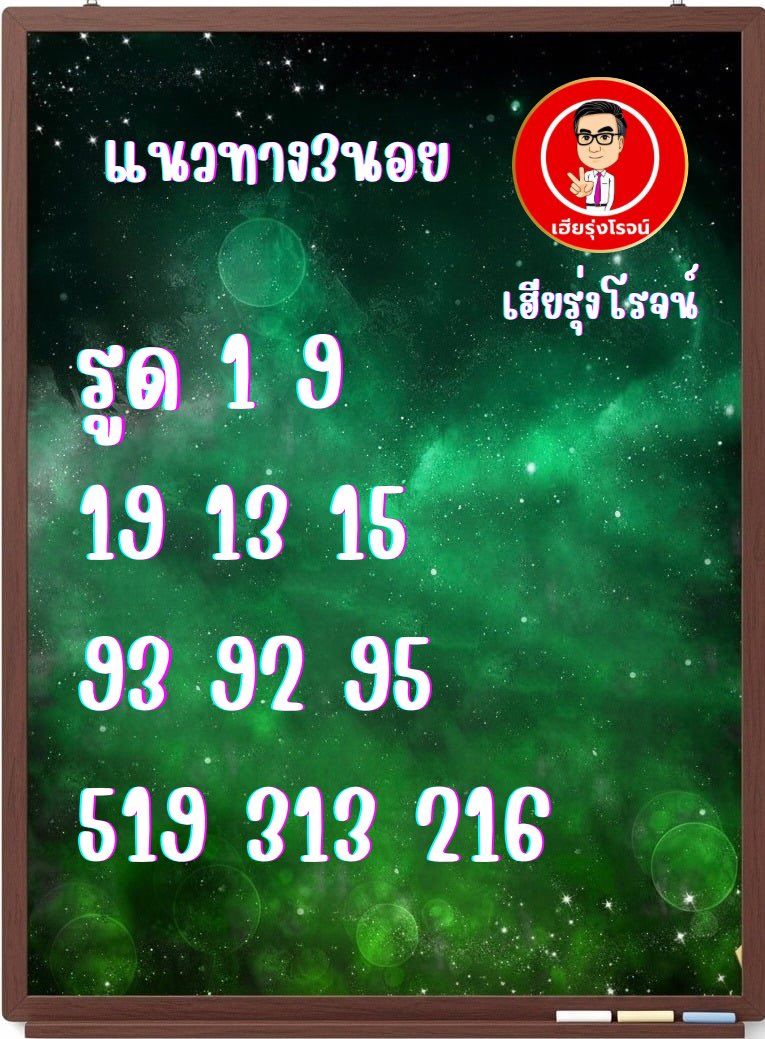 มีโปรสมาชิกใหม่ฝาก100รับ100 200รับ200
2 ตัวจ่าย100 3 ตัวจ่าย1000
สมัครลิ้งก์ที่เฮียแนะนำมีคืนยอดเสียให้เฉพาะคนเล่นหวย ทักมาหาเฮียได้ตลอด😍❤️💸

📍พิกัด: โชคมา.net/auth/registrat…📍

#หวยฮานอยวันนี้ #เลขเด็ดงวดนี้