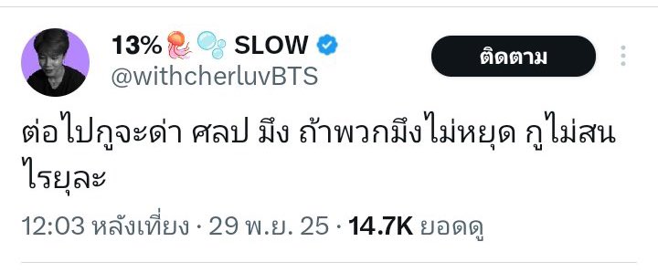 decemberhoon's tweet image. ถ้าอิเอนตีนพิมแบบมึง คงโดนด่าสิบชาติ แหม พิมทำไมตั้งแรกล่ะคะ