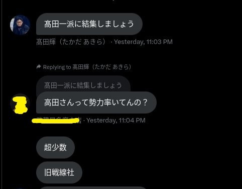 king_ore's tweet photo. 高田輝ってやつこんなこと書いてやがる💢
こいつにとって右翼の先輩てなんなん❓
利用することしか考えてねんか❓ https://t.co/1agZBcJ7iT