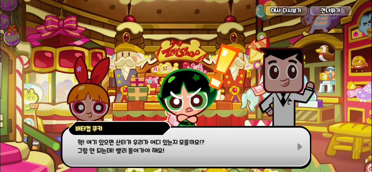 파퍼걸 캐해 킥이라고 생각한 대사들 ㅜㅜ