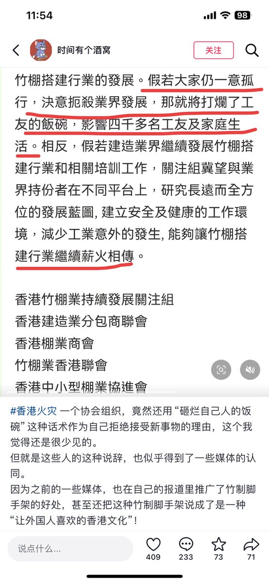 AmaraStone9's tweet photo. @3596675596com @bboczeng 说的没毛病 香港政府其实也认可铁架但是又舍不得竹棚文化  关键还有个竹棚这会 竹棚这会不让你们用铁架  当然要用竹架不然会损失很多他们的利益🤣 https://t.co/Iv6WC5VqpY