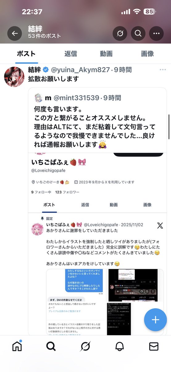 Loveichigopafe's tweet photo. じぶんは悪くないと思っているから
拡散してくださいとか平気でするんじゃない？わたしに誹謗中傷くるように仕向けてるのこの人なんだけど
なにを勘違いしてるんだろうね、
わたしの固定ツイみてるのかな？ https://t.co/SY3MIZTsE2