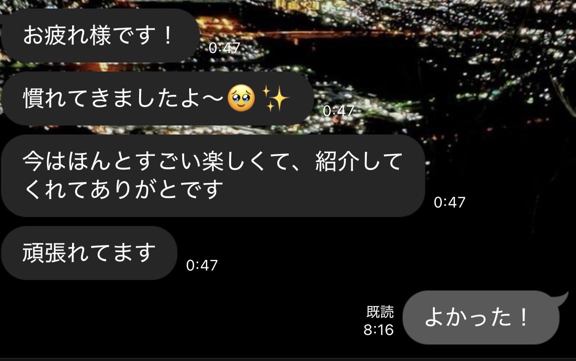 こう言ってもらえるのが1番嬉しい‼️

まじで悩んだり、迷ったら僕使ってください🔥
後悔させません

ご連絡お待ちしてます🌟